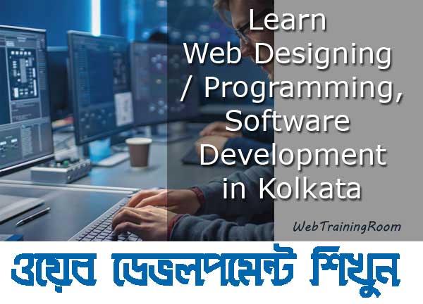 software development training in kolkata